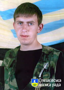 БІЛЕНКО Руслан Анатолійович (20.09.1984-14.11.2014)
