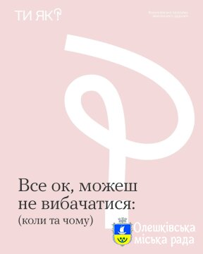 ТИ ЯК?