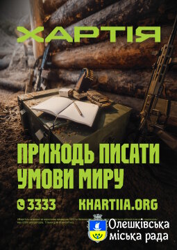 13-та бригада НГУ «Хартія» шукає фахівців