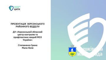 «ТАК! Ми можемо подолати туберкульоз.