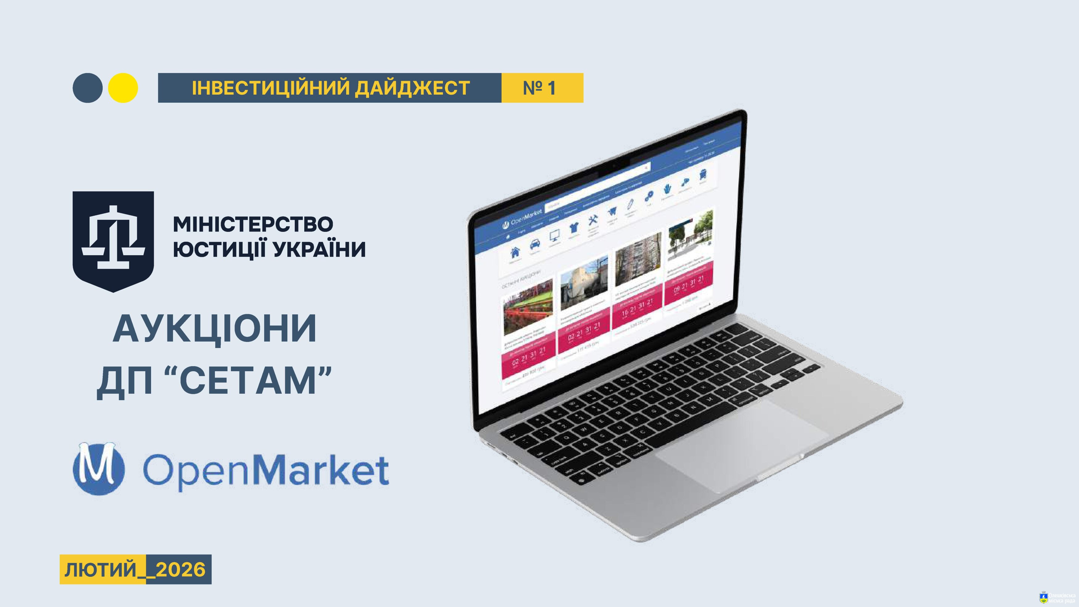 Щодо інвестиційних об'єктів, що реалізуються ДП «СЕТАМ»