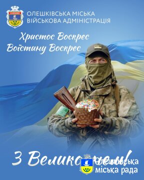 З ВЕЛИКОДНЕМ!