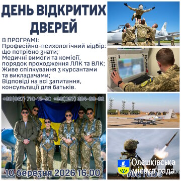 Виступи представників підрозділу професійно-психологічного відбору та медичної служби університету