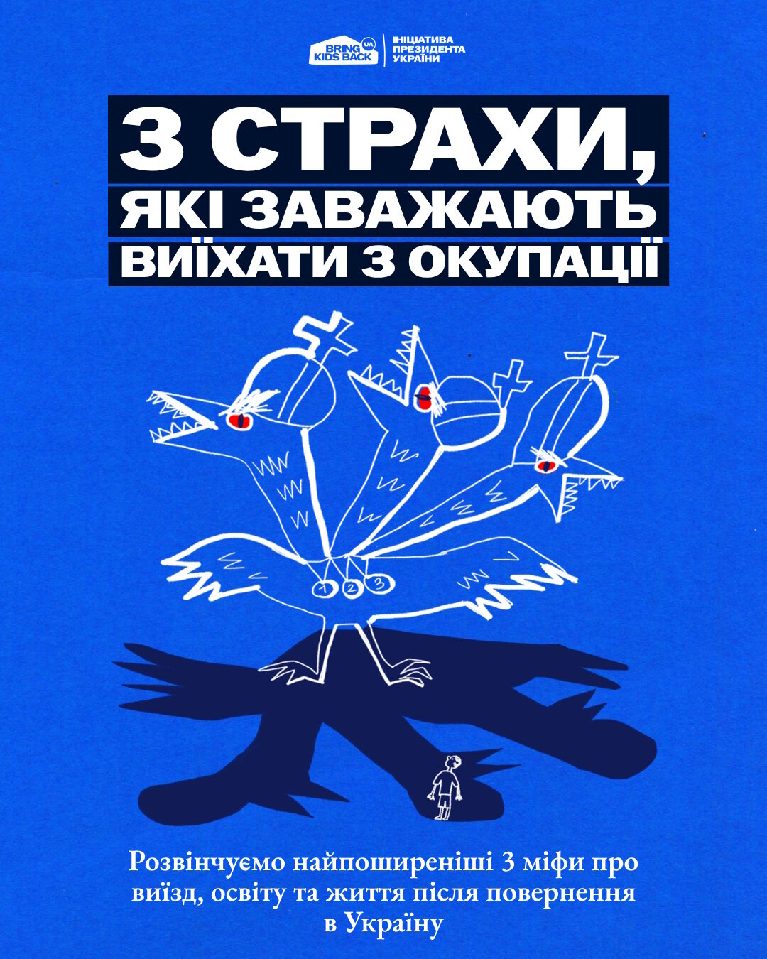 3 страхи, які найчастіше заважають дітям і молоді виїхати з окупації
