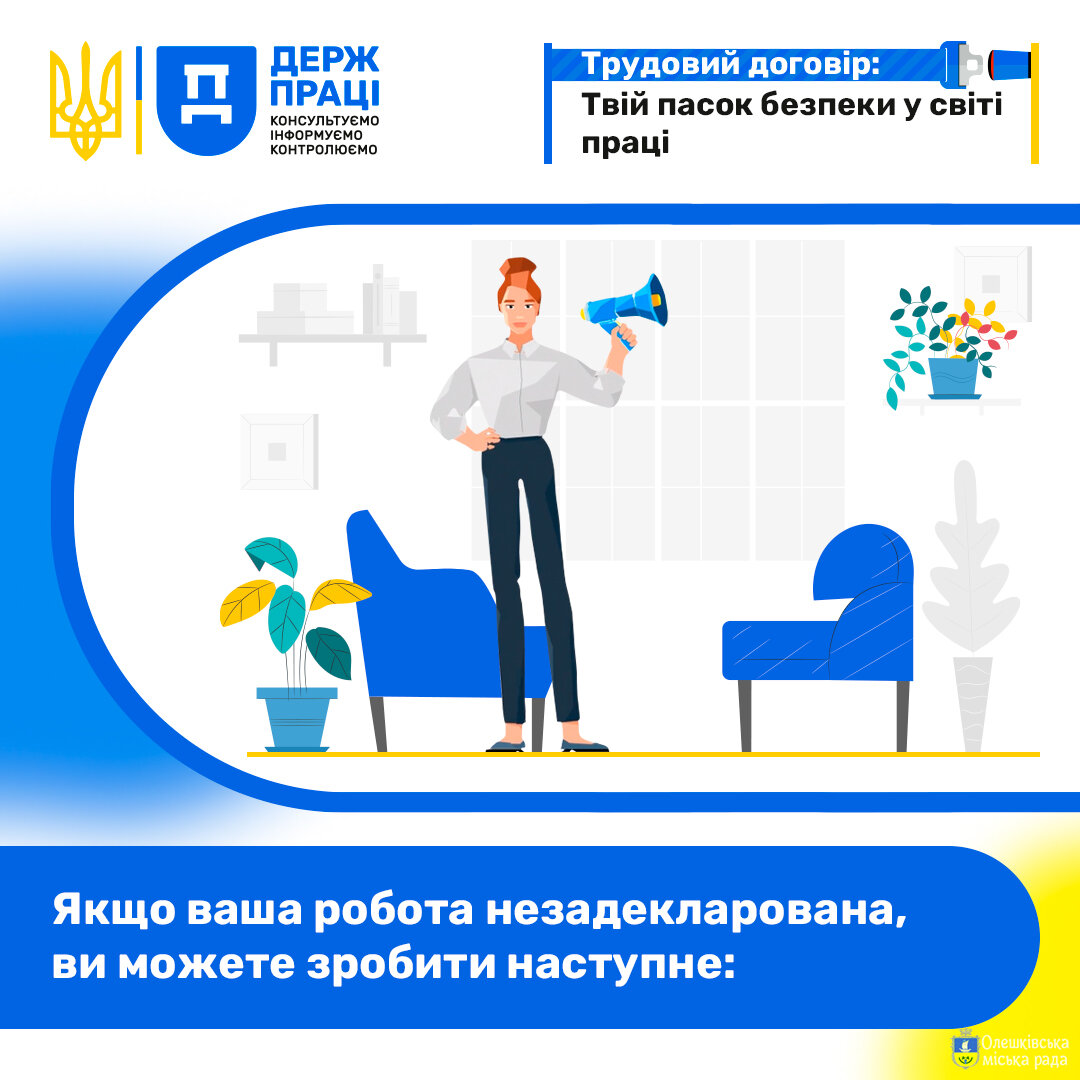 Трудовий договір: Твій пасок безпеки у світі праці