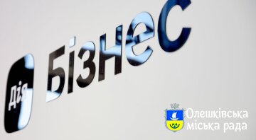 Дія.Бізнес: практичні інструменти для підтримки та розвитку підприємництва