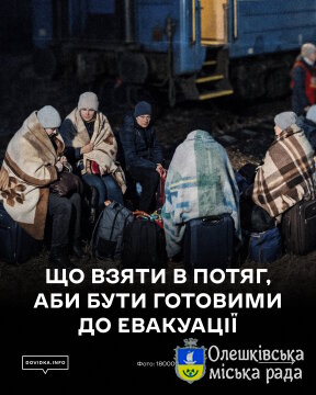 Проєкт Dovidka.info Центру стратегічних комунікацій у співпраці з АТ «Укрзалізниця» підготували короткий відеоролик із правилами безпечної евакуації пасажирів під час подорожей залізницею.
