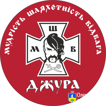 Всеукраїнська дитячо-юнацька військово-патріотичної гри "Сокіл" ("Джура")