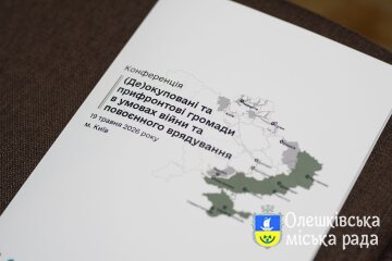 Участь у конференції «(Де)окуповані та прифронтові громади в умовах війни та повоєнного врядування»