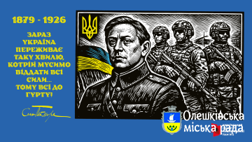 100 років з дня трагічної загибелі Симона Петлюри