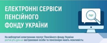 Практичні роз’яснення від фахівців Головного управління Пенсійного фонду України в Херсонській області щодо користування електронними сервісами Пенсійного фонду України