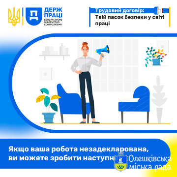 Трудовий договір: Твій пасок безпеки у світі праці