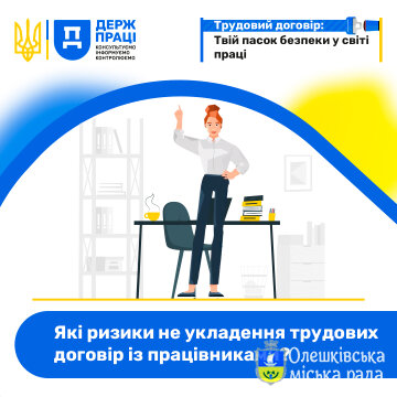 Трудовий договір: Твій пасок безпеки у світі праці