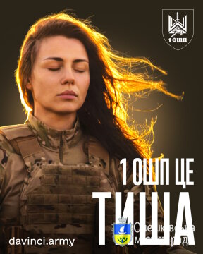 1 ОШП імені Дмитра Коцюбайла