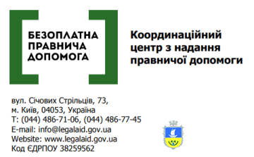 У громадах продовжують поширювати інформацію про безоплатну правничу допомогу