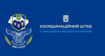 Координаційний штаб з питань поводження з військовополоненими